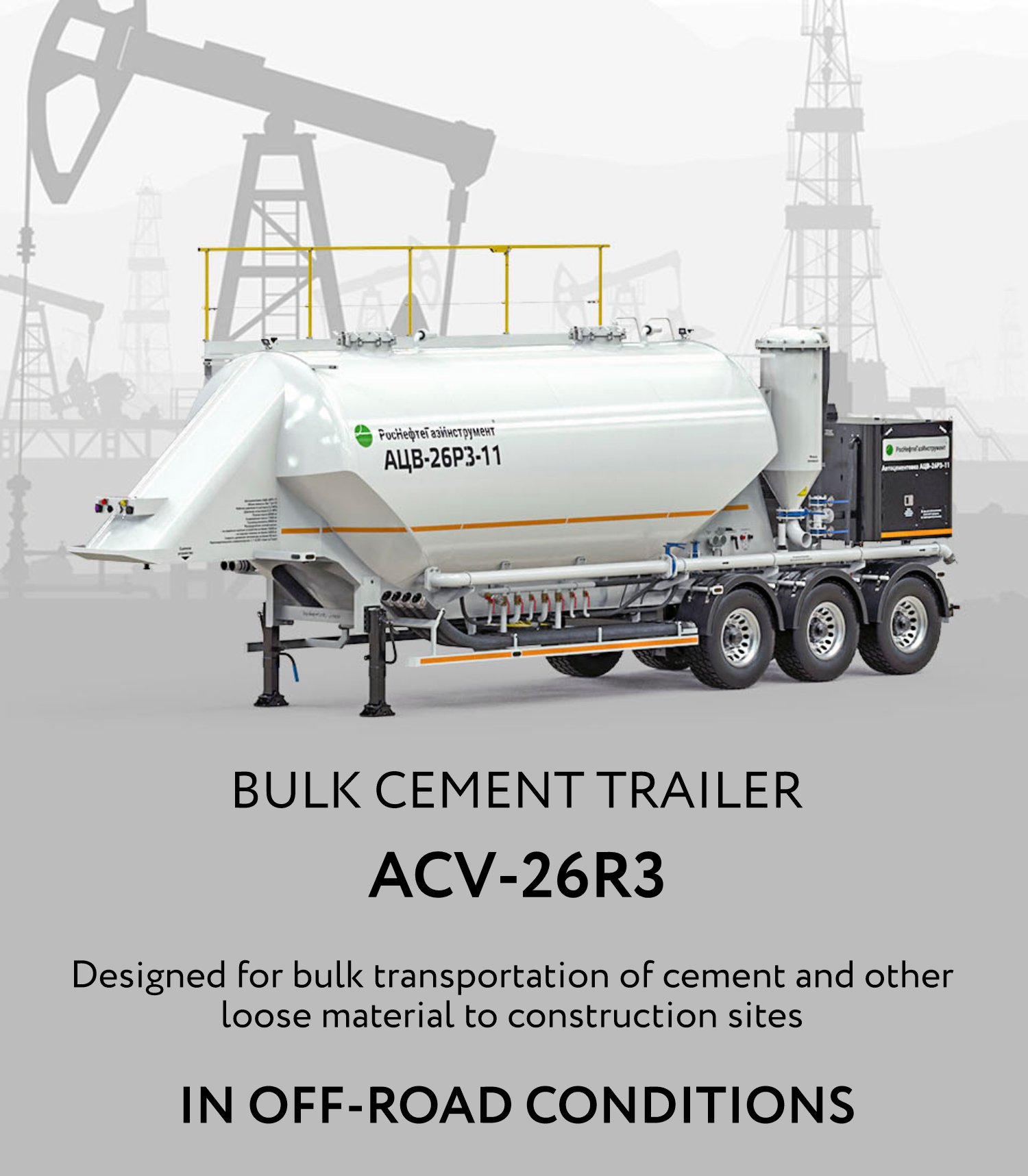 ACV-26R3 Bulk cement trailer